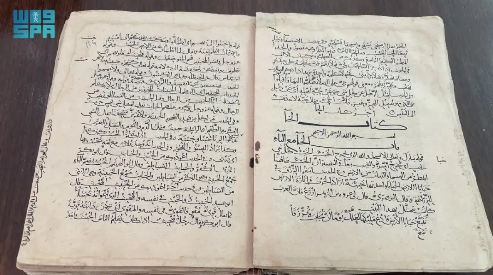 Terkuak! Naskah Alquran 1.000 Tahun Ini Simpan Rahasia Ilmu yang Hilang